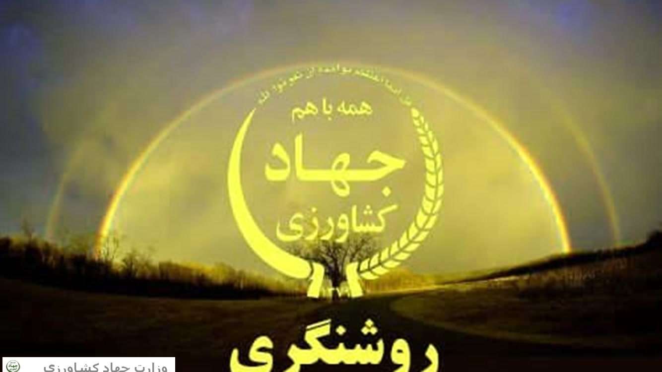 روشنگری 